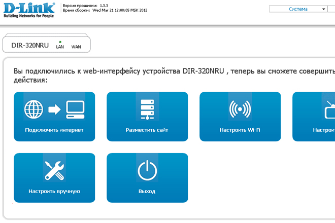 Как настроить роутер D-link